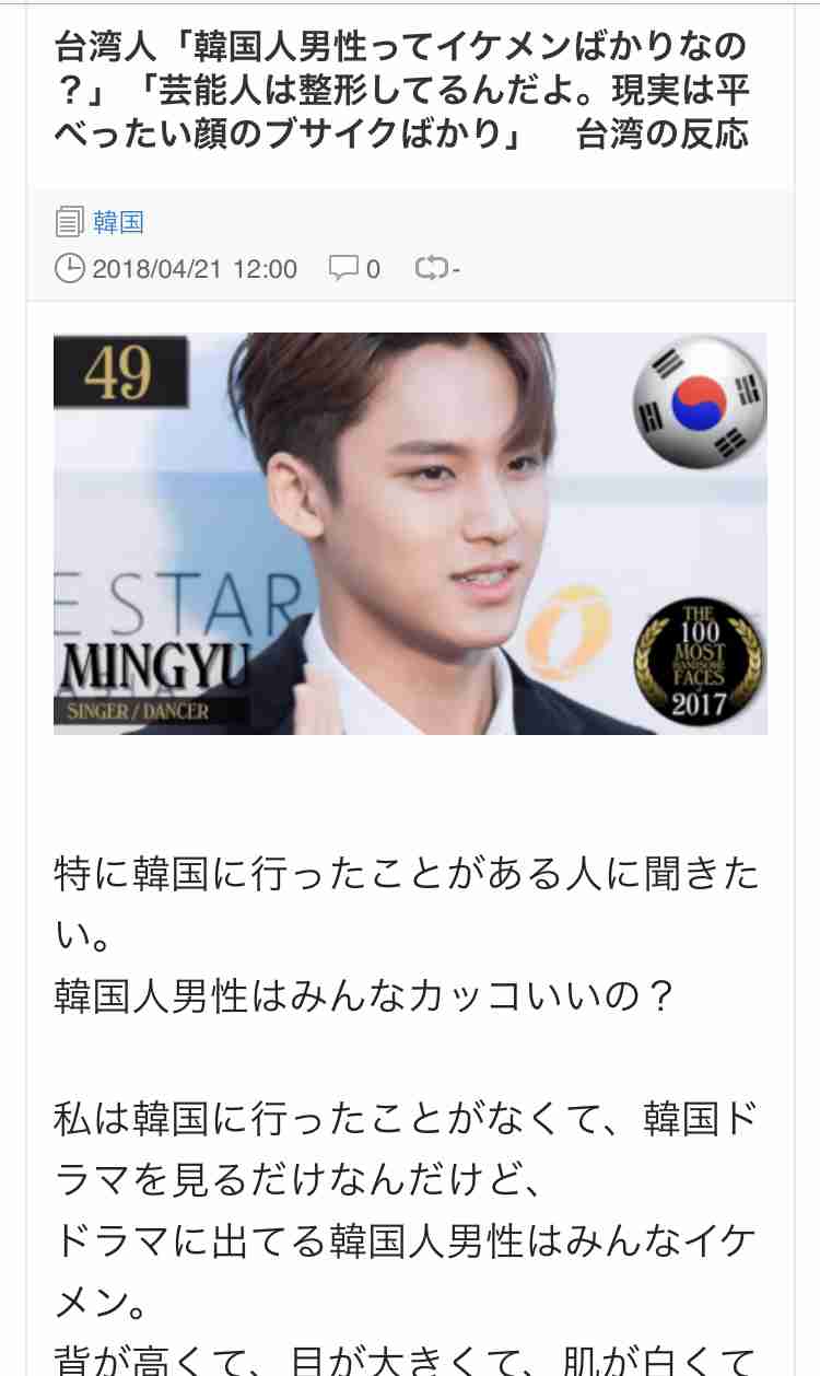 「笑わせてくれる…」BTS(防弾少年団)を“パクった”EXILE系グループ誕生に韓国が怒り心頭!!