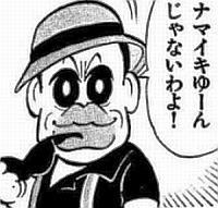 職場のお局に一言言いたい人集まれ