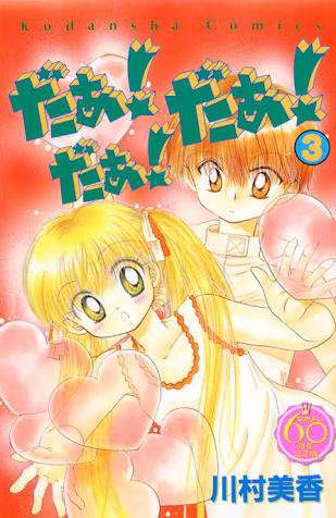 漫画·アニメの好きなカップリング part3