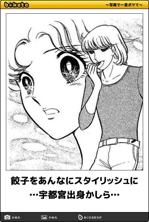 イケてない画像トピ
