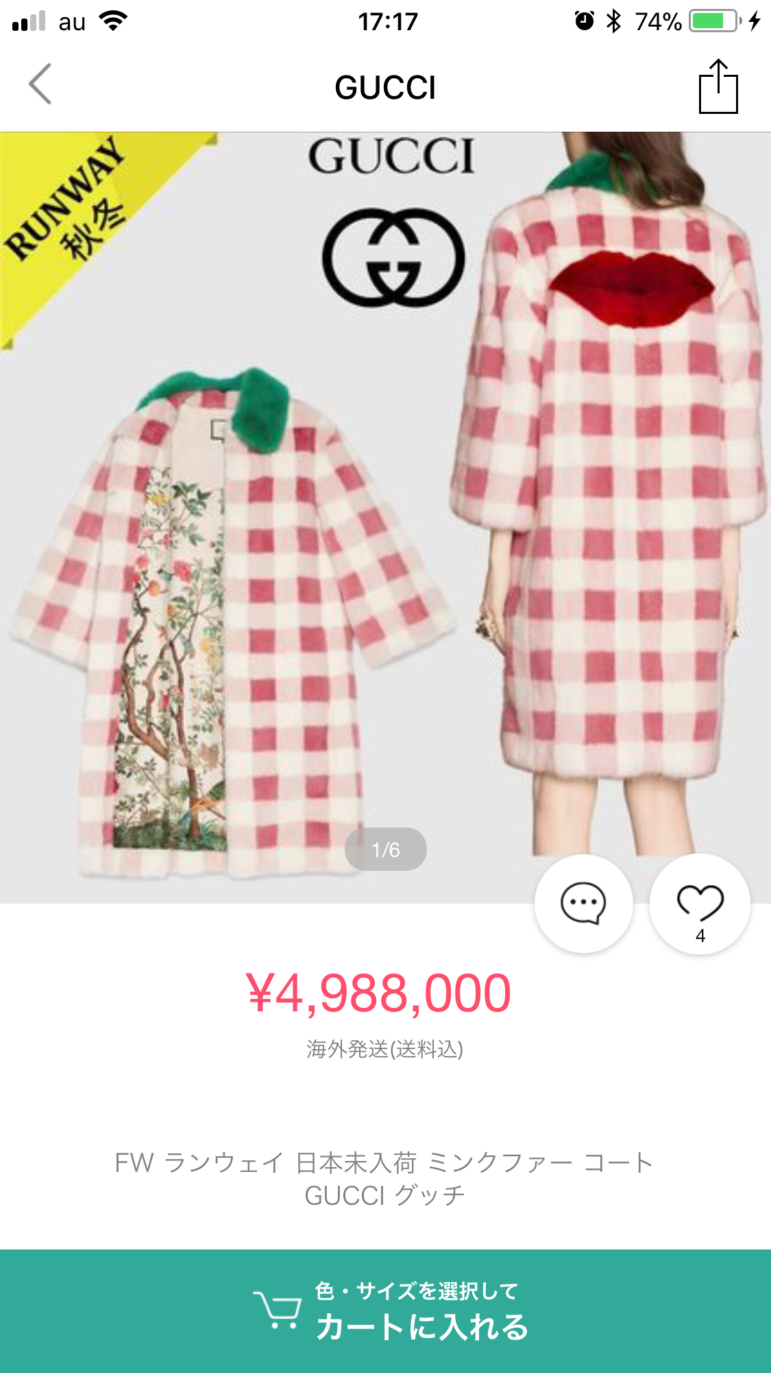 こんなの誰が買うねん!商品