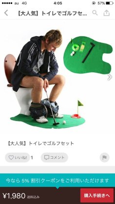こんなの誰が買うねん!商品