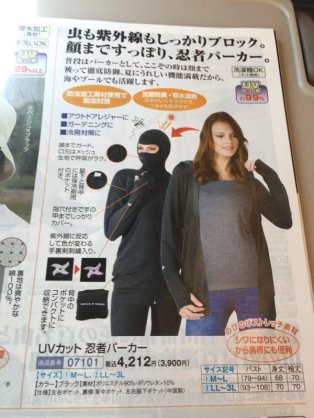 こんなの誰が買うねん!商品