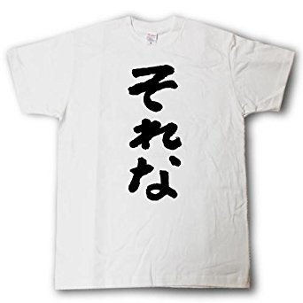こんなの誰が買うねん!商品