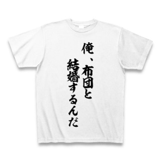 こんなの誰が買うねん!商品
