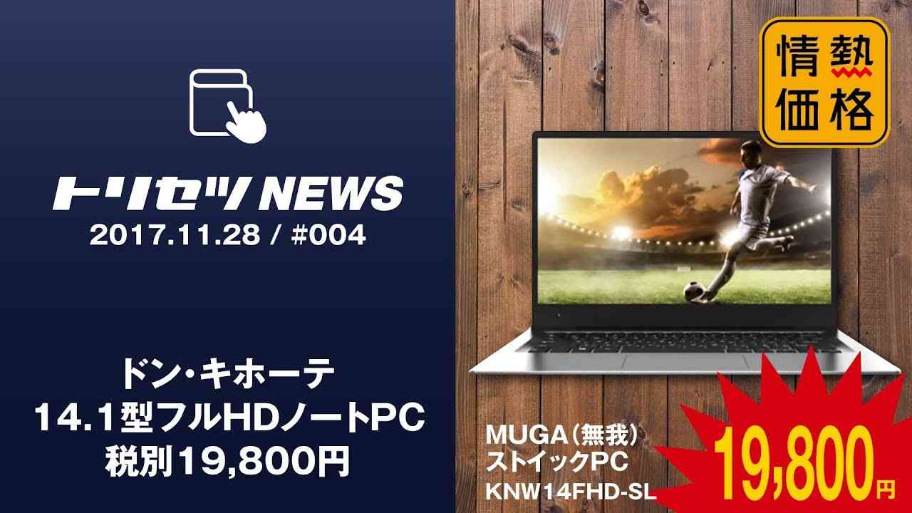 こんなの誰が買うねん!商品
