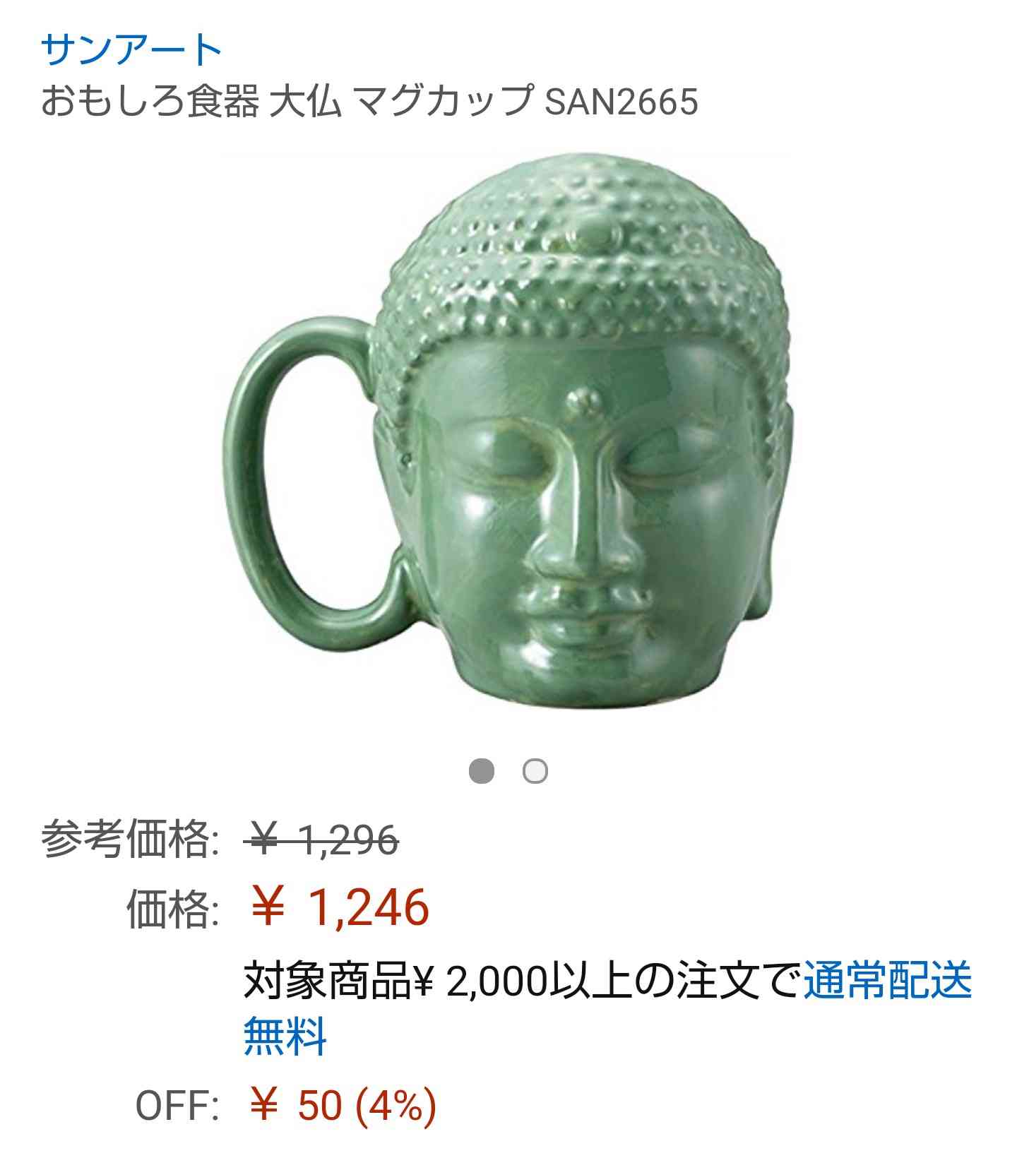 こんなの誰が買うねん!商品