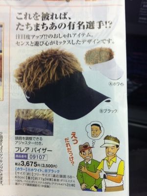 こんなの誰が買うねん!商品