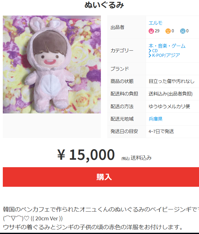 こんなの誰が買うねん!商品