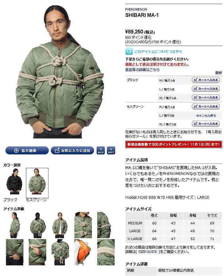 こんなの誰が買うねん!商品