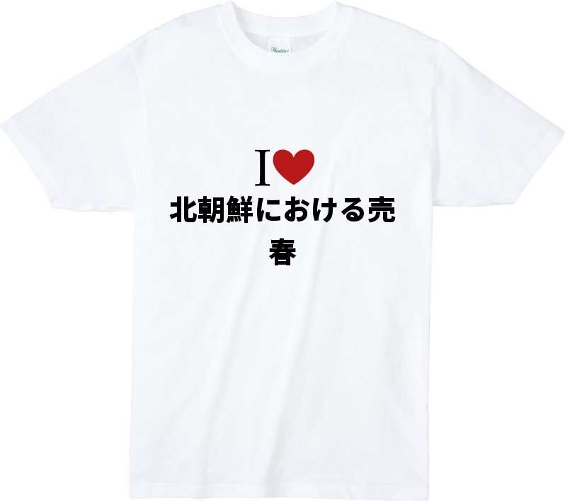 こんなの誰が買うねん!商品