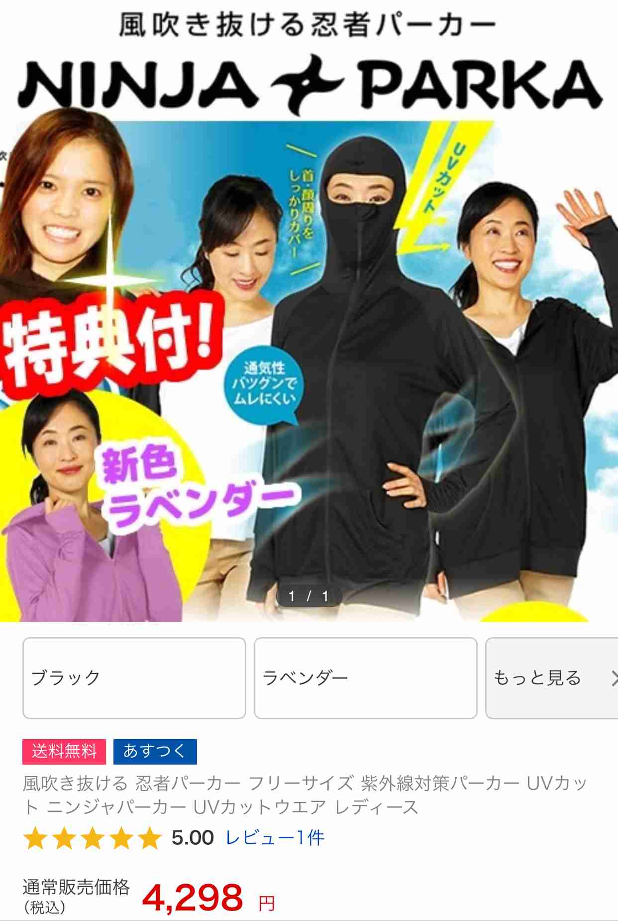 こんなの誰が買うねん!商品
