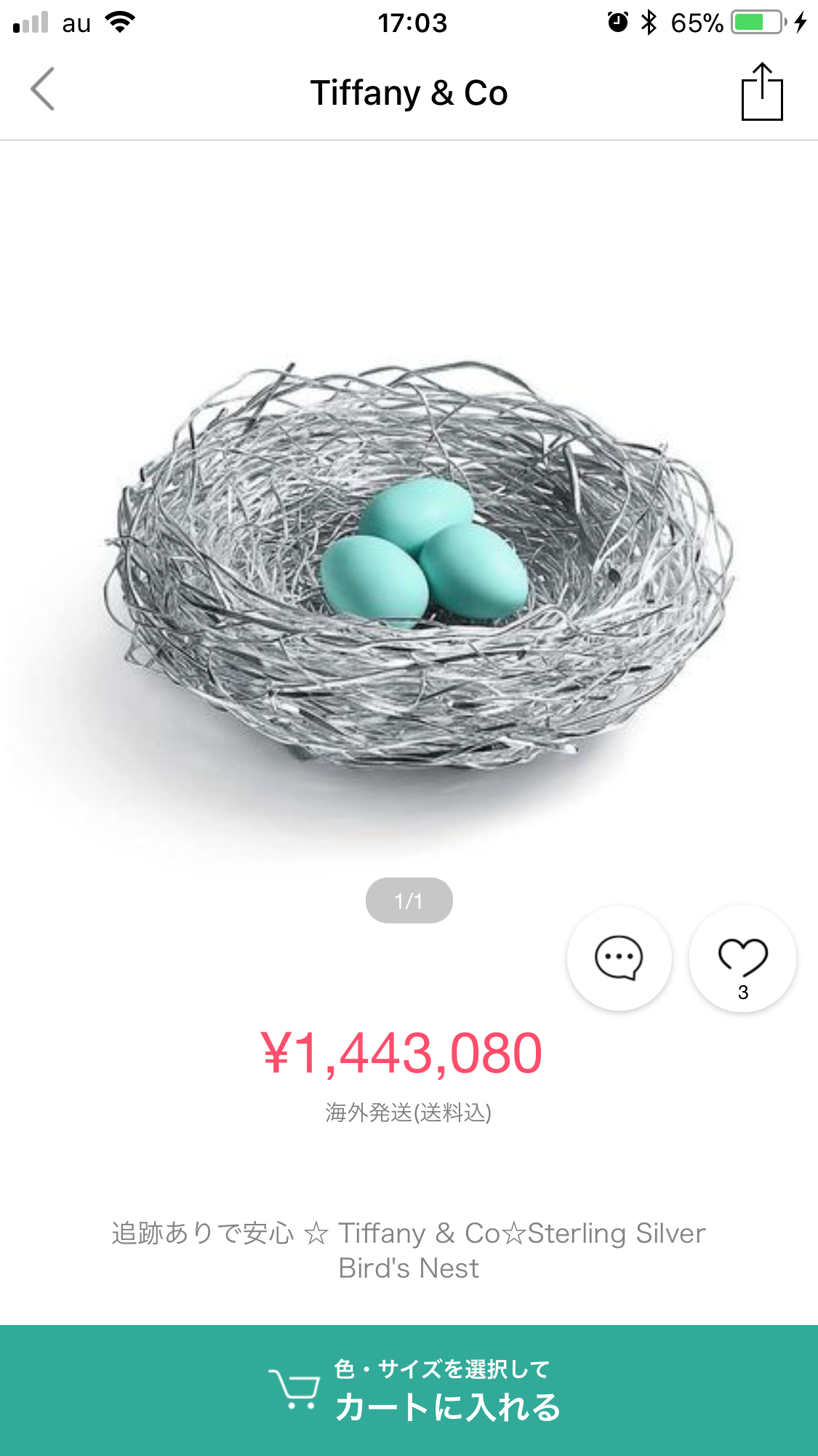 こんなの誰が買うねん!商品