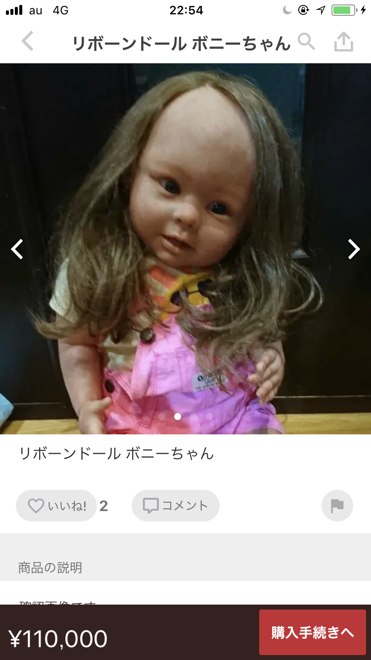 こんなの誰が買うねん!商品
