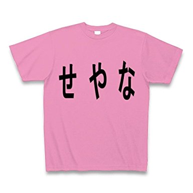 こんなの誰が買うねん!商品