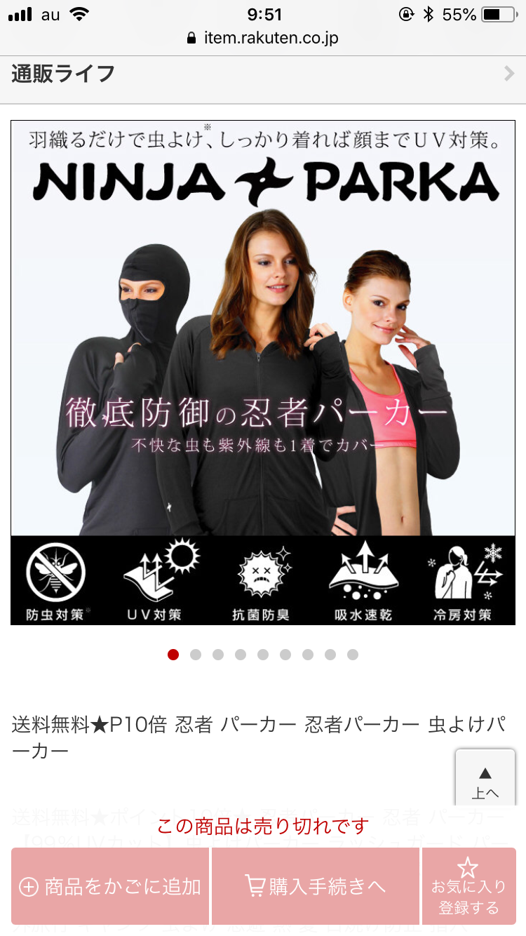 こんなの誰が買うねん!商品