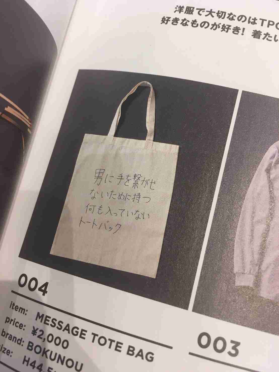 こんなの誰が買うねん!商品