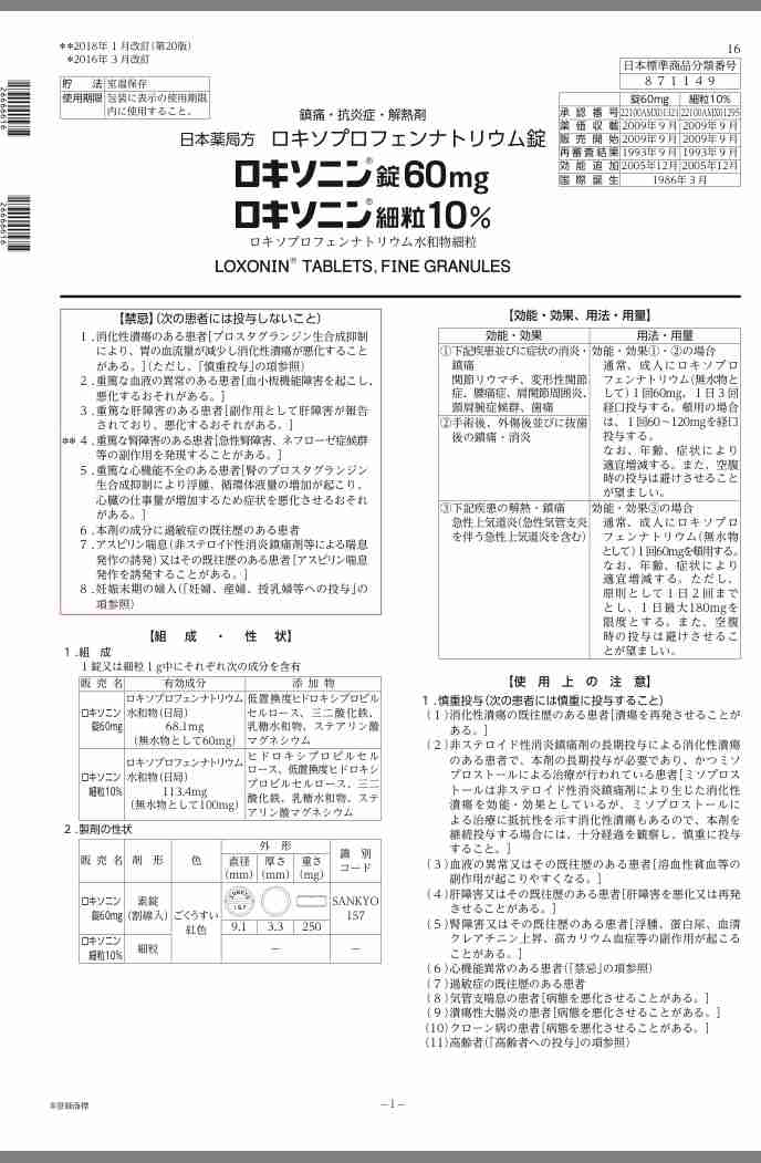 調剤薬局での質問