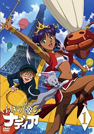 【アニメ】「ふしぎの海のナディア」観てた方！