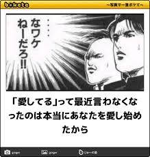 【難易度高め】愛してる、言えるかな？