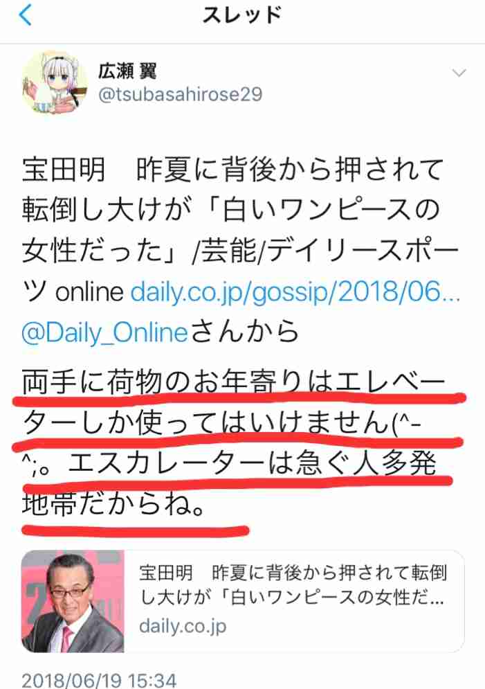 宝田明 昨夏に背後から押されて転倒し額19針縫う大けが「白いワンピースの女性だった」