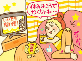 土日休みとシフト制休みどちらか好きですか？