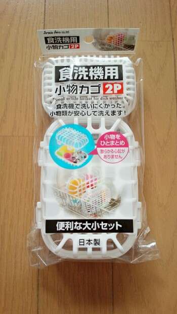 食洗機使ってますか？
