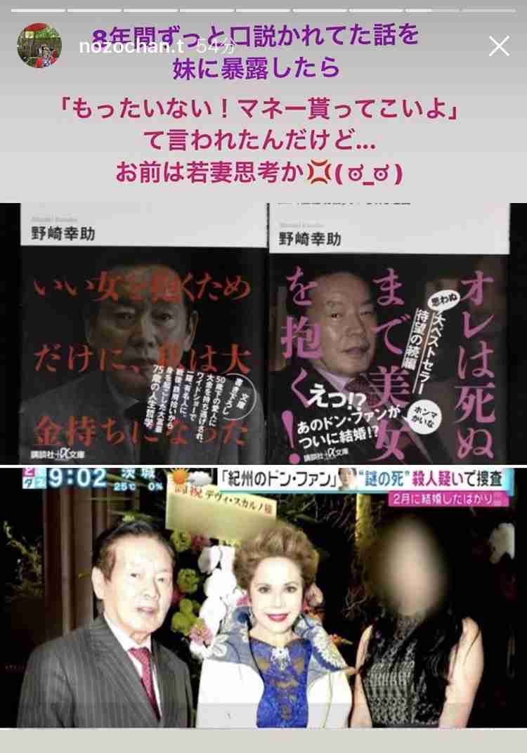 ドン・ファンの家政婦「次は私が殺される」と怯える証言も