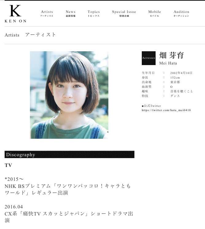 芸能人の整形アンケート調査【プラマイ】