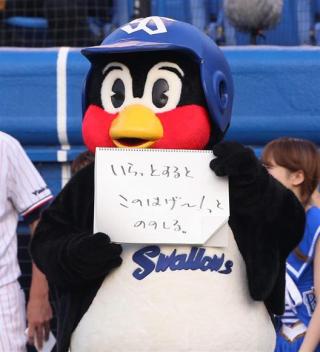 NEWSファン、つば九郎に「焼き鳥にされたいの??」 騒動イジられ怒りの炎