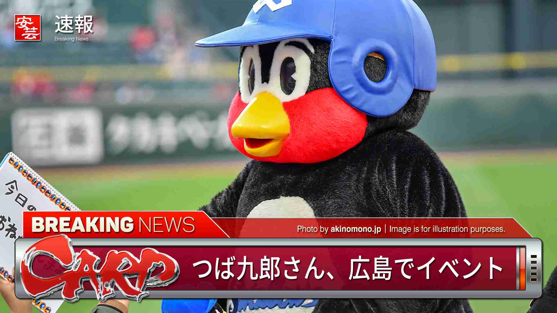 NEWSファン、つば九郎に「焼き鳥にされたいの??」 騒動イジられ怒りの炎
