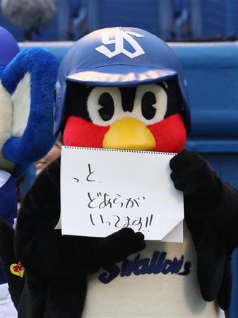 NEWSファン、つば九郎に「焼き鳥にされたいの??」 騒動イジられ怒りの炎