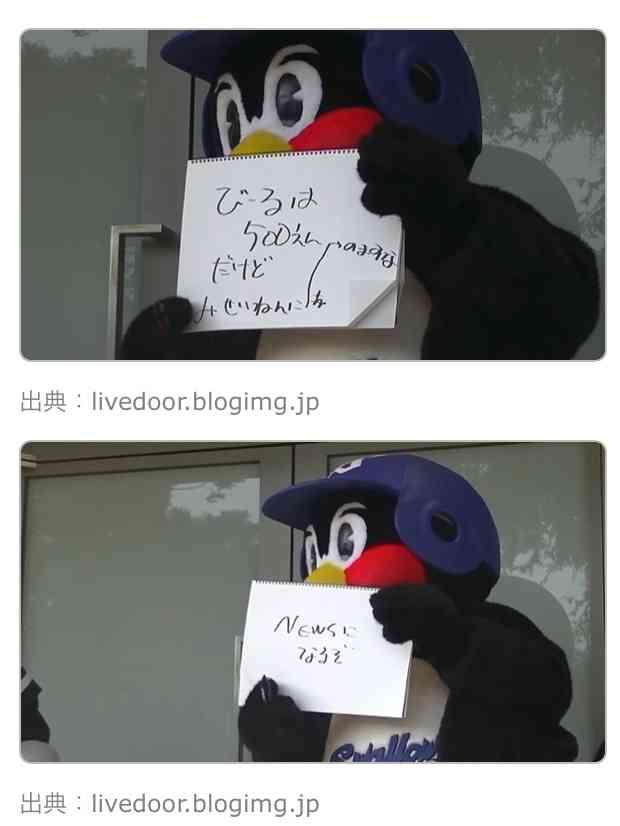 NEWSファン、つば九郎に「焼き鳥にされたいの??」 騒動イジられ怒りの炎