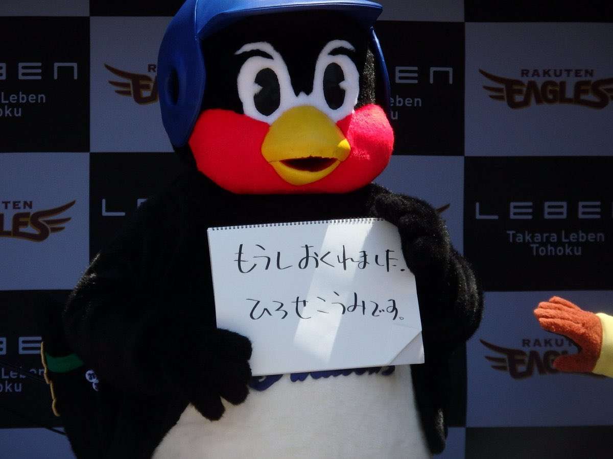 NEWSファン、つば九郎に「焼き鳥にされたいの??」 騒動イジられ怒りの炎