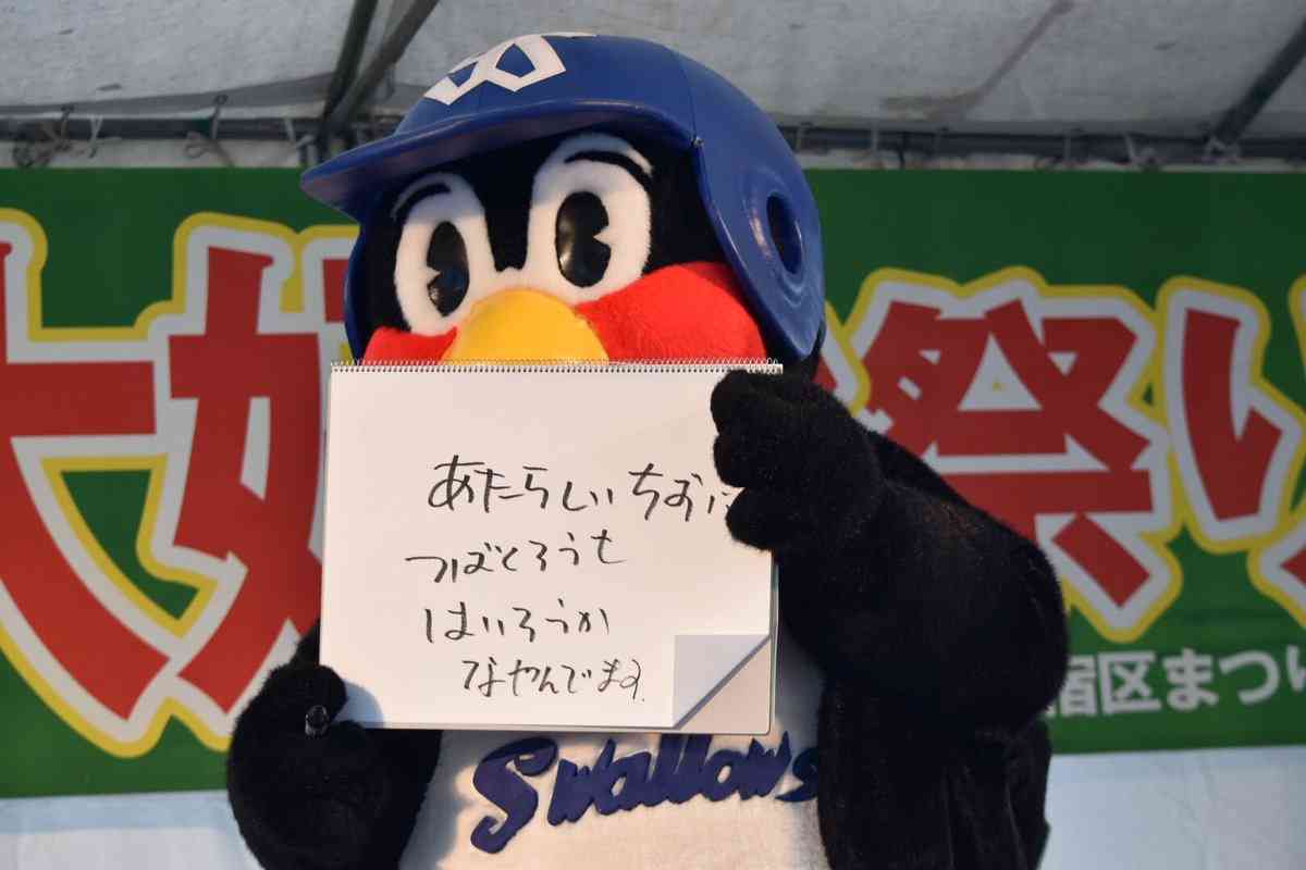 NEWSファン、つば九郎に「焼き鳥にされたいの??」 騒動イジられ怒りの炎