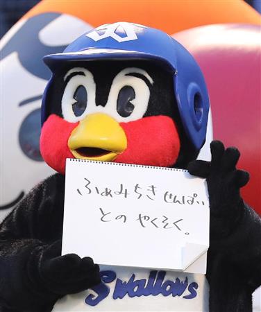 NEWSファン、つば九郎に「焼き鳥にされたいの??」 騒動イジられ怒りの炎