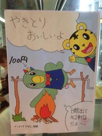 NEWSファン、つば九郎に「焼き鳥にされたいの??」 騒動イジられ怒りの炎