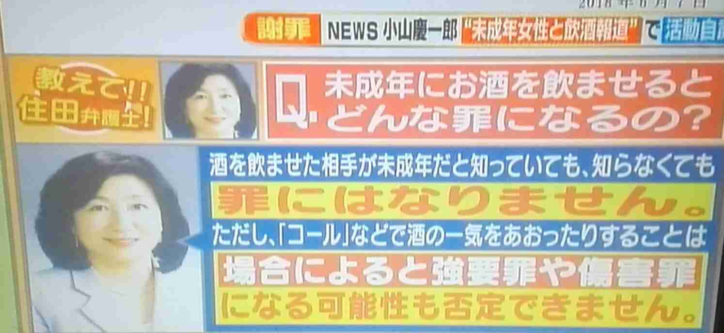 NEWSファン、つば九郎に「焼き鳥にされたいの??」 騒動イジられ怒りの炎