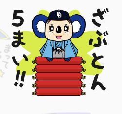 NEWSファン、つば九郎に「焼き鳥にされたいの??」 騒動イジられ怒りの炎