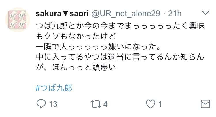 NEWSファン、つば九郎に「焼き鳥にされたいの??」 騒動イジられ怒りの炎