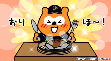 NEWSファン、つば九郎に「焼き鳥にされたいの??」 騒動イジられ怒りの炎