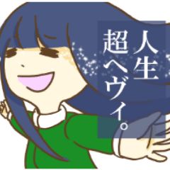 貧乏アピールしてしまう人。