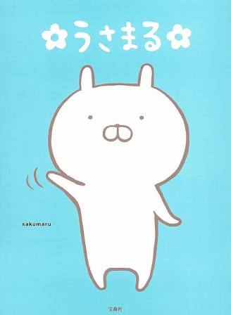 撮影会は1分1万円!若手No.1コスプレイヤー・うらまるの給料公開