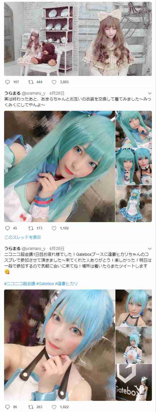 撮影会は1分1万円!若手No.1コスプレイヤー・うらまるの給料公開