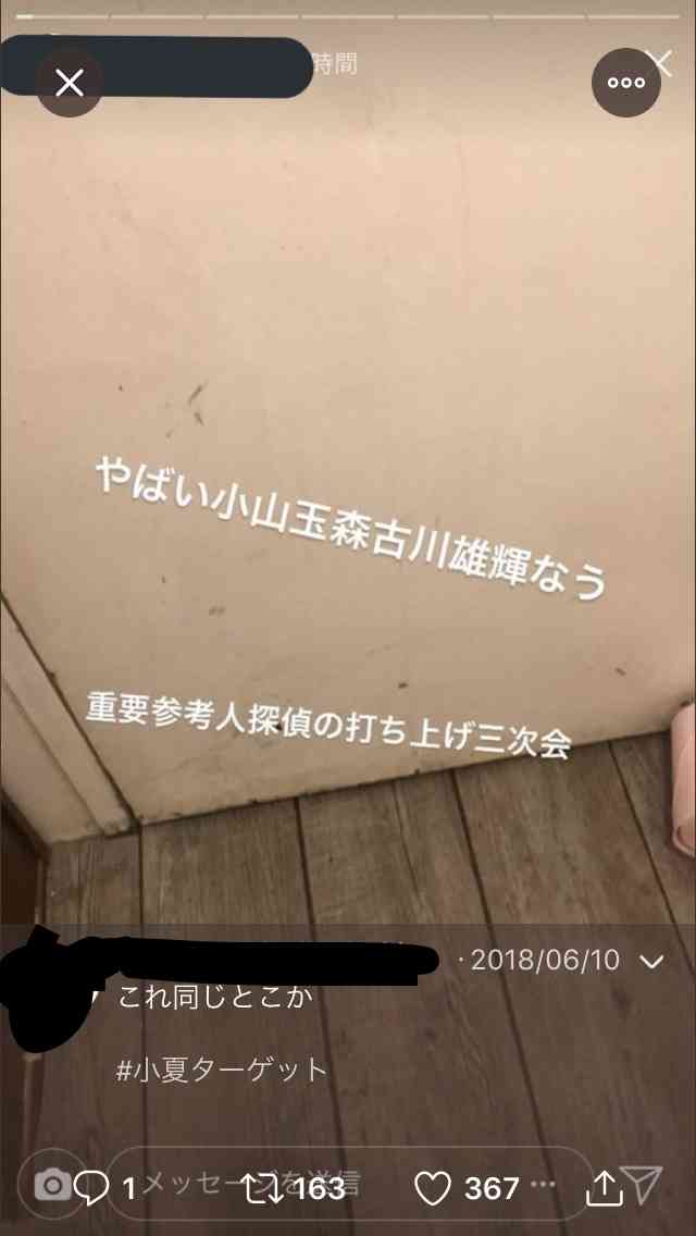 古川雄輝さん、好きな人!