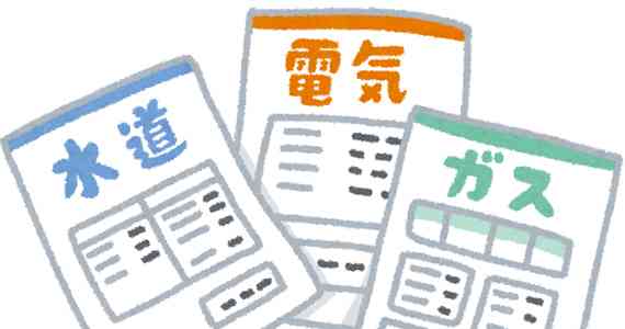 毎月の光熱費の金額発表会