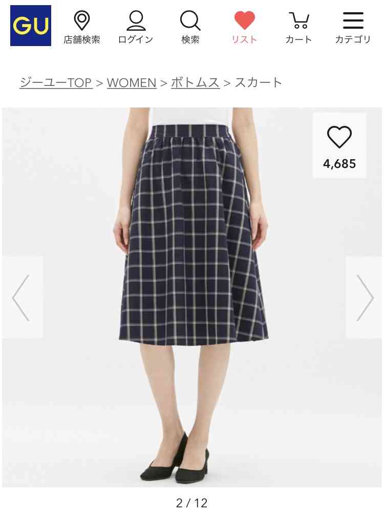 最近GUで買ったもの教えて♩