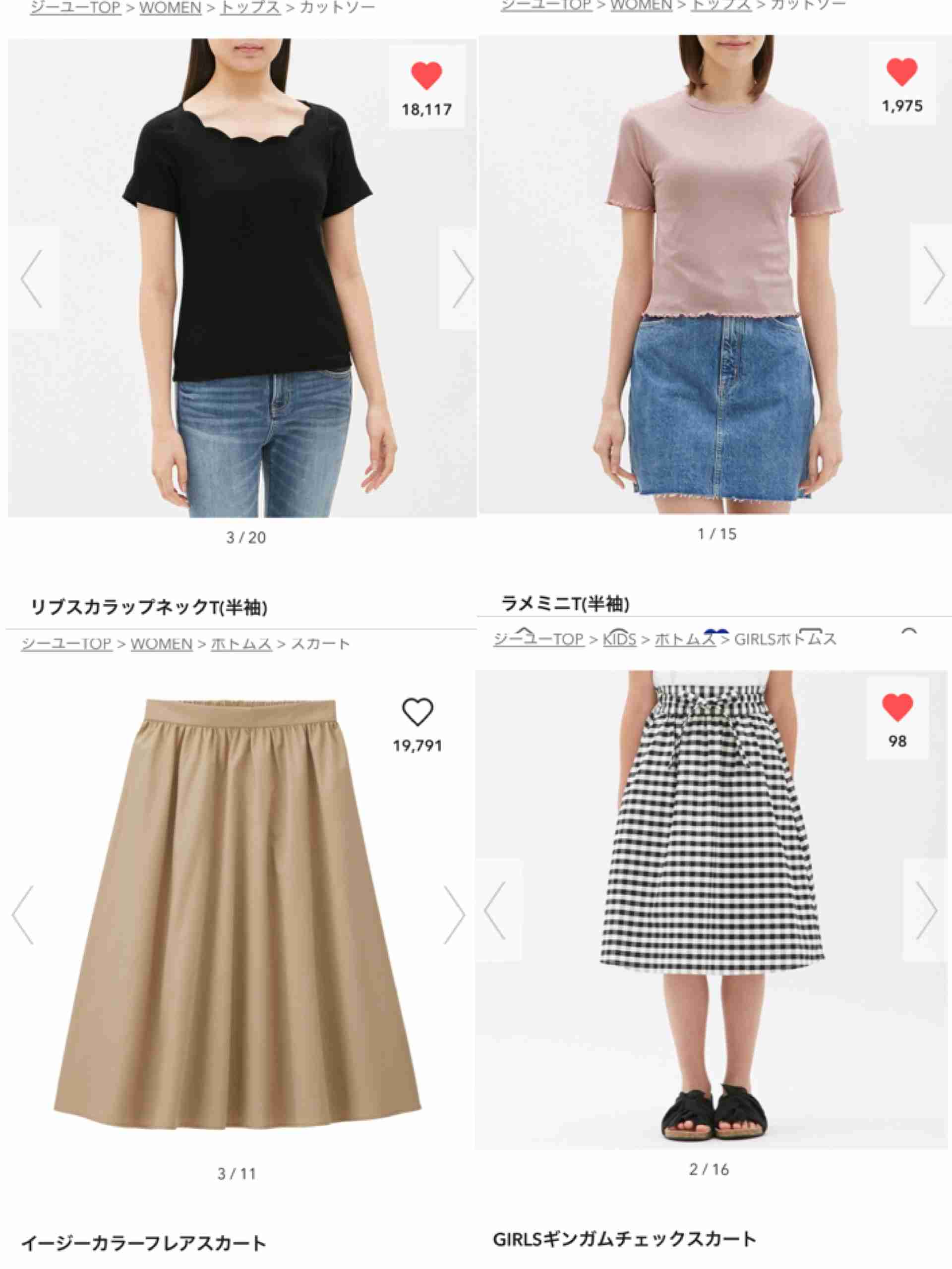 最近GUで買ったもの教えて♩