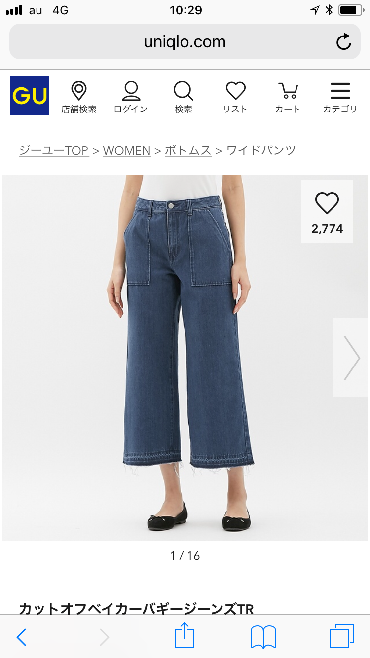 最近GUで買ったもの教えて♩