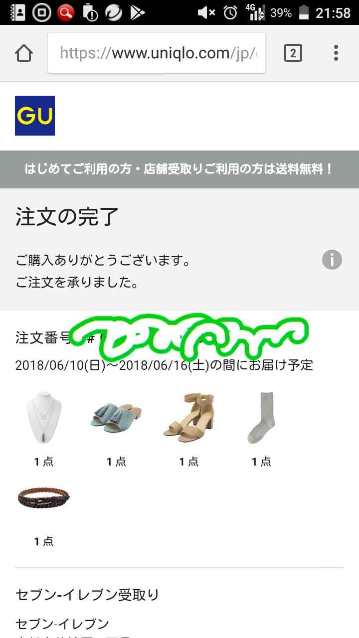 最近GUで買ったもの教えて♩